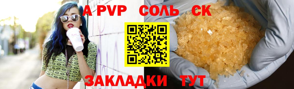 Alfa_PVP крисы CK Приморско-Ахтарск