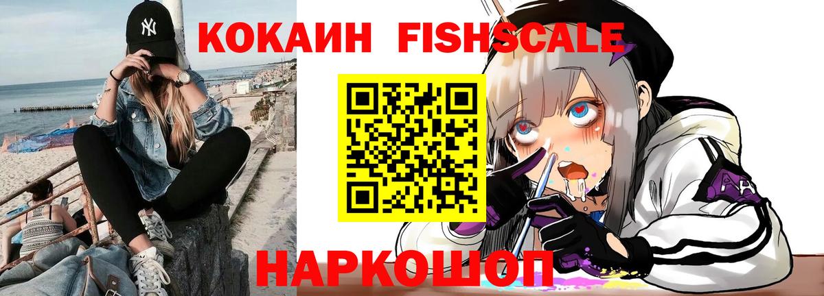 COCAIN Эквадор Приморско-Ахтарск