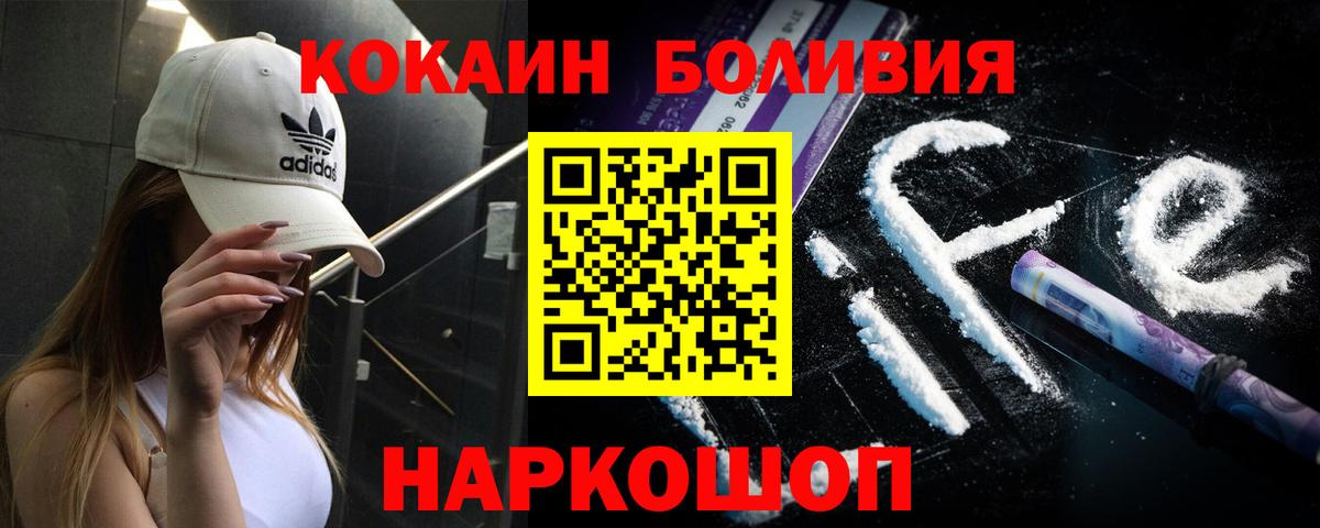 Cocaine Fish Scale  КОКАИН Колумбийский  Вход с VPN  Приморско-Ахтарск 