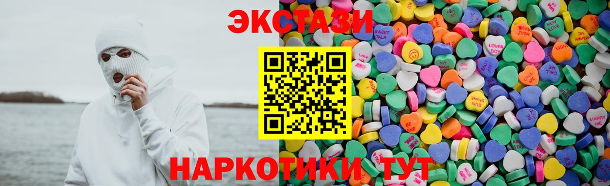 Ecstasy Cube  Вход с VPN  ЭКСТАЗИ 99%  продажа наркотиков  гидра tor  Приморско-Ахтарск 