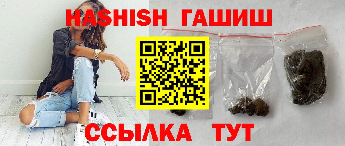 Гашиш hashish Приморско-Ахтарск