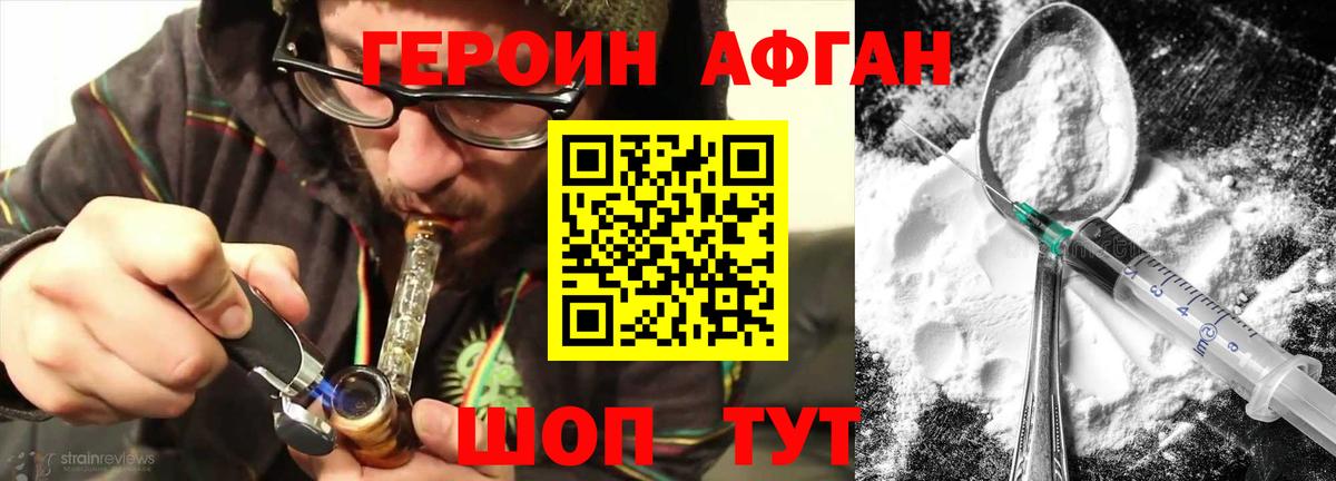 ГЕРОИН Heroin  Вход с VPN  Приморско-Ахтарск 
