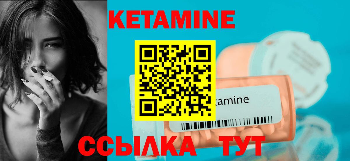 КЕТАМИН ketamine  КЕТАМИН VHQ  Вход с VPN  МЕГА зеркало  Приморско-Ахтарск 