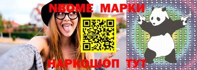 марки nbome Гагарин