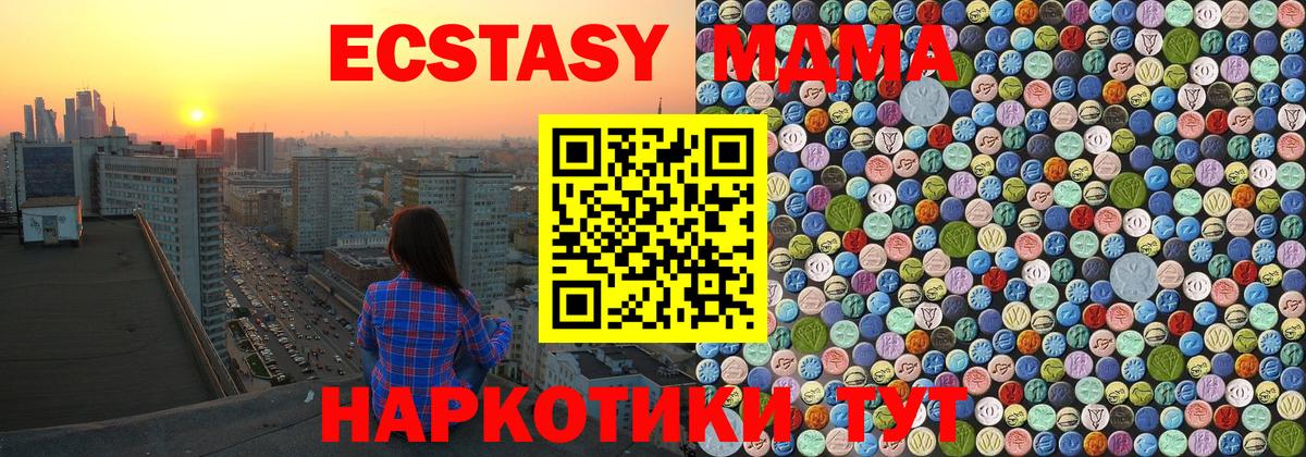 Приморско-Ахтарск  МДМА  МДМА Molly  Вход с VPN  МДМА Molly 