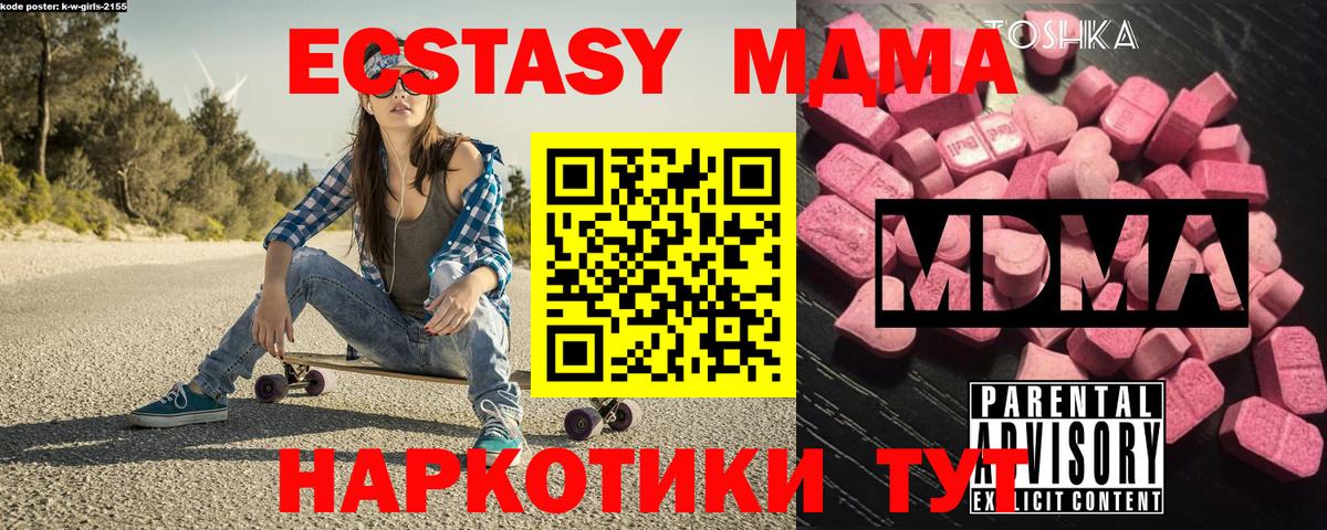 MDMA Molly Приморско-Ахтарск