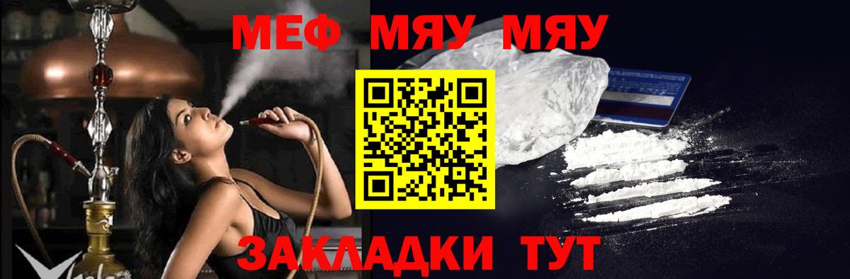 Мефедрон  Приморско-Ахтарск