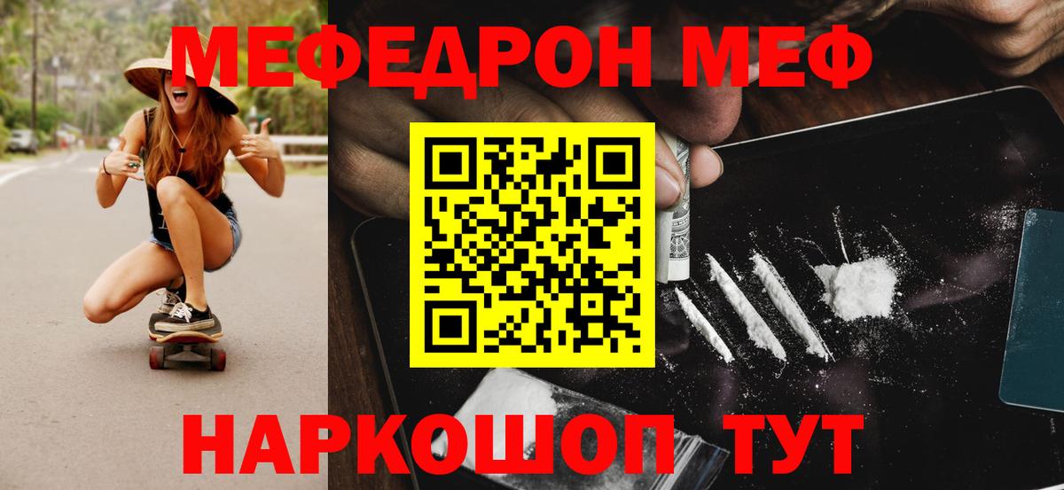 МЯУ-МЯУ 4 MMC  hydra ссылки  Приморско-Ахтарск  Меф  Меф 4 MMC  Вход с VPN 