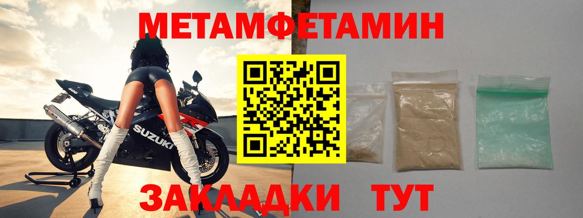 Первитин кристалл  Вход с VPN  Приморско-Ахтарск 