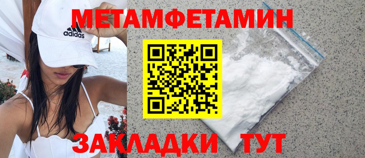 МЕТАМФЕТАМИН Methamphetamine Приморско-Ахтарск