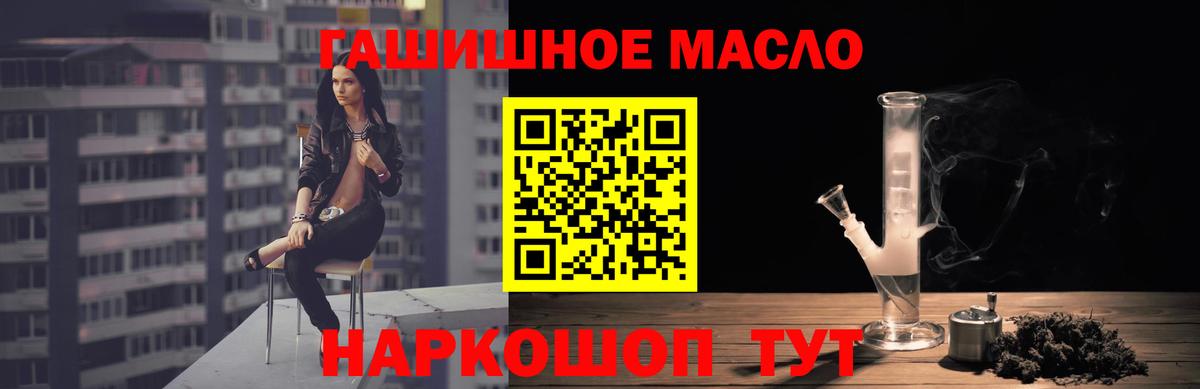 Приморско-Ахтарск  наркотики  Вход с VPN  ТГК гашишное масло 